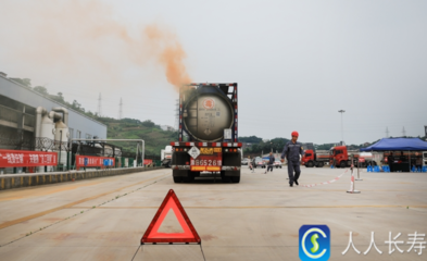 长寿区举办道路危险货物运输事故应急演练 筑牢运输安全防线