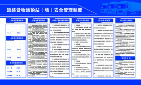 货物运输管理 核心要素、设计素材与道路运输实践