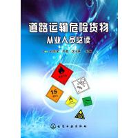 道路货物运输 现代综合运输体系中的基石与动脉